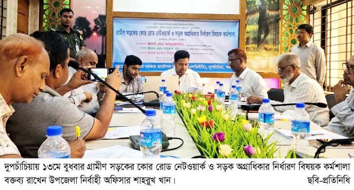 অগ্রাধিকার নির্ধারণ বিষয়ক কর্মশালা অনুষ্ঠিত